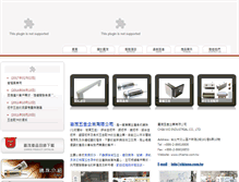 Tablet Screenshot of chiamo.com.tw